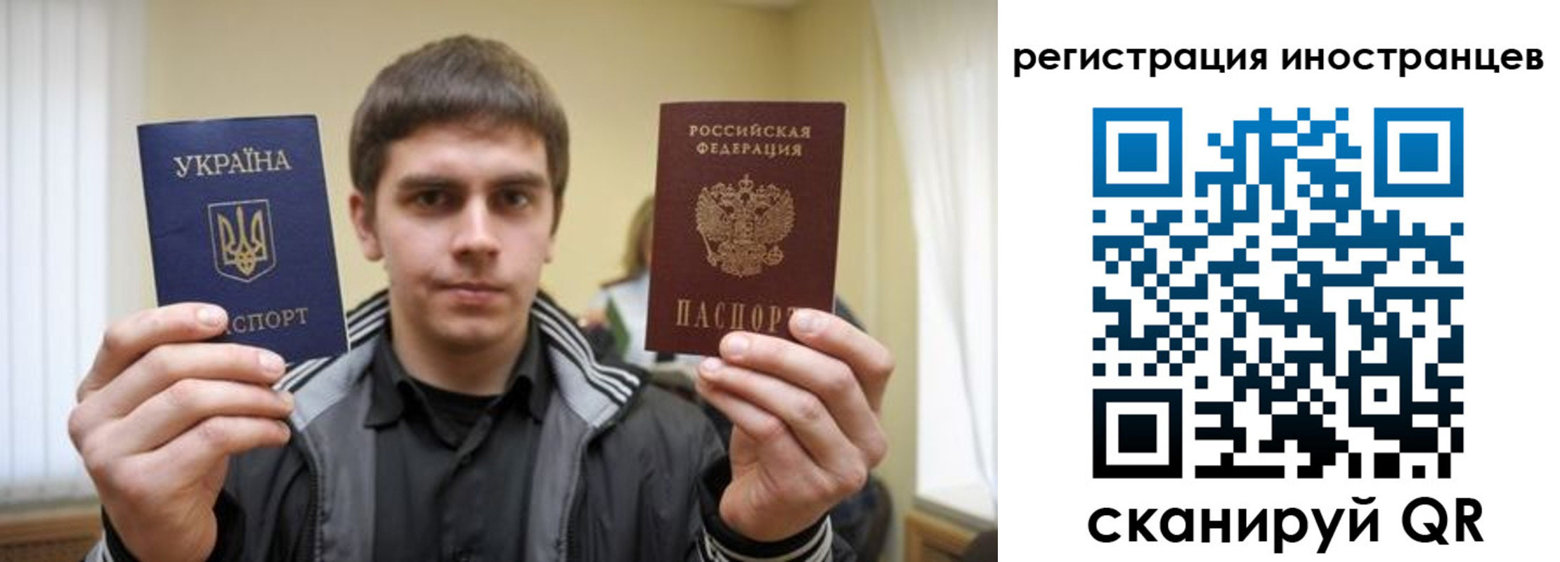 временная регистрация для всех в Рошале