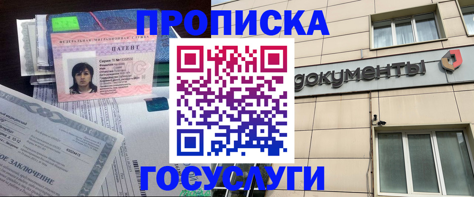 временная регистрация для всех в Рошале