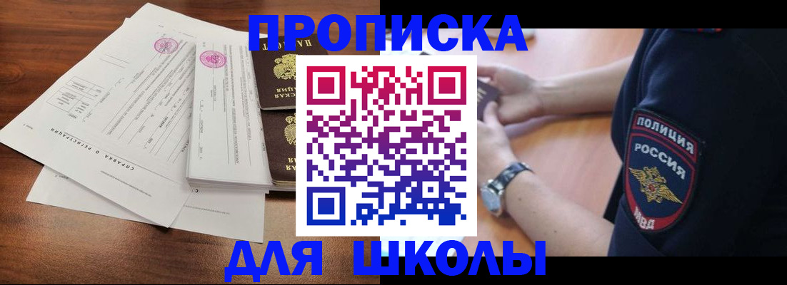 временная регистрация недорого в Рошале