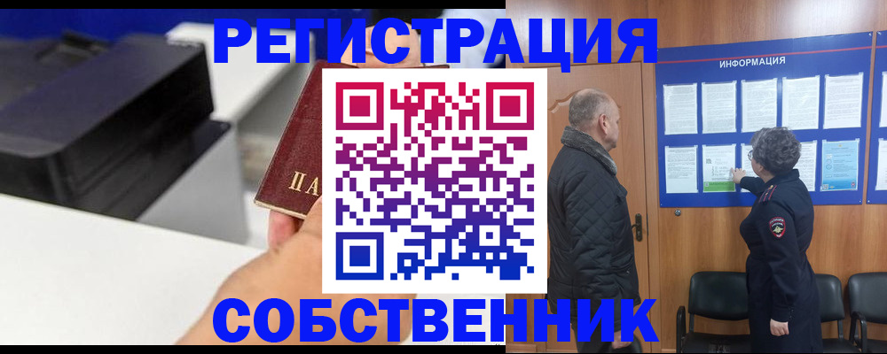 временная регистрация для школы в Рошале