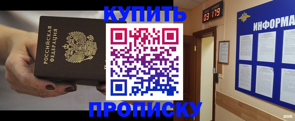 миграционный учет в Рошале